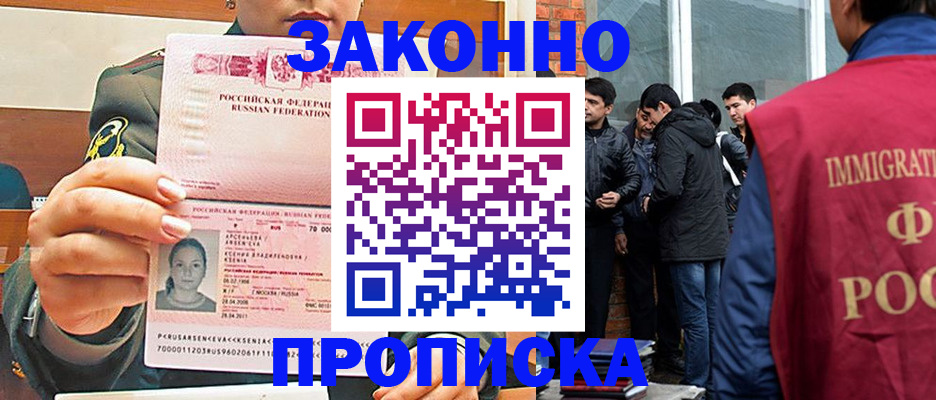 найти адрес прописки в Новосибирске