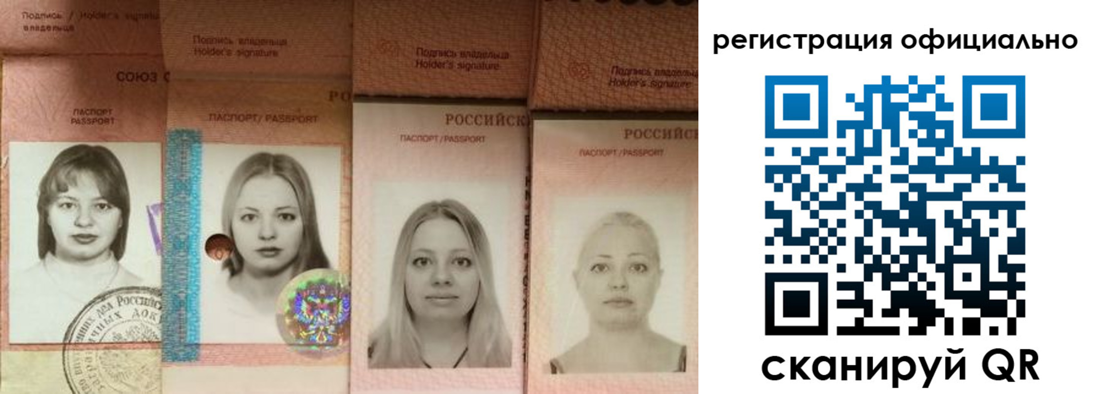 временная регистрация в Новосибирске