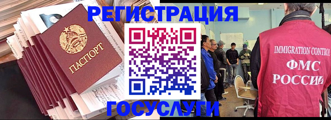 прописка гарантия в Новосибирске