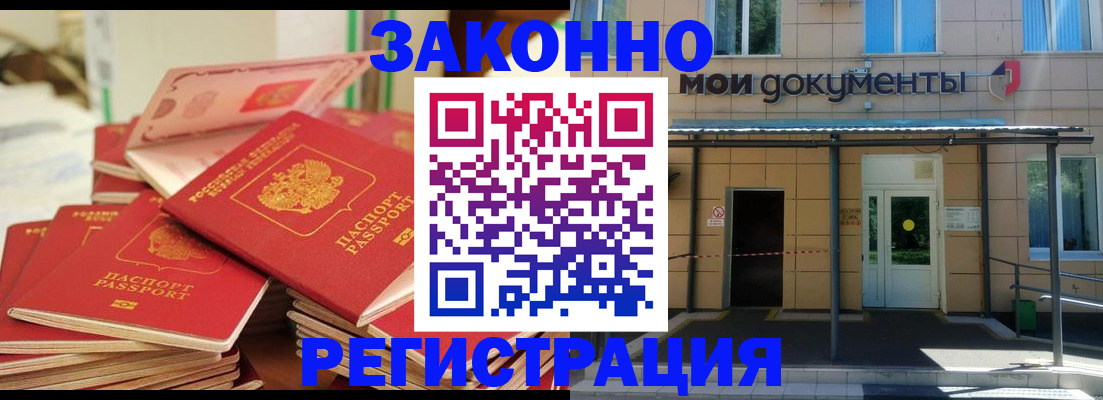 временная регистрация госуслуги в Новосибирске